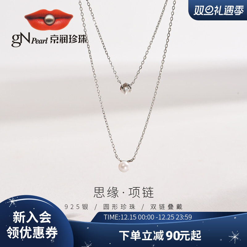 京润珍珠银S925淡水珍珠吊链