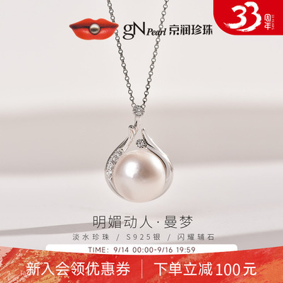 京润珍珠 曼梦S925银真淡水珍珠吊坠馒头形项链高级感礼物送女友D