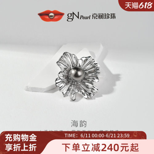 京润海韵圆形大溪地海水珍珠胸针