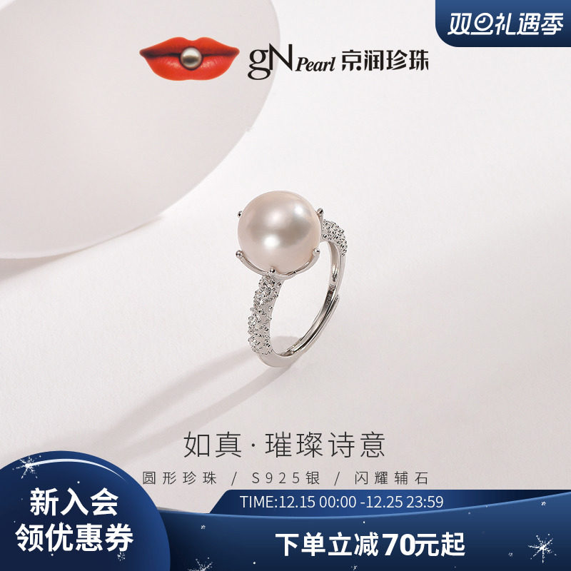 京润银S925珍珠戒指11-12mm如真