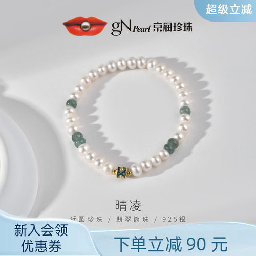 京润珍珠转运筒珠国风手链