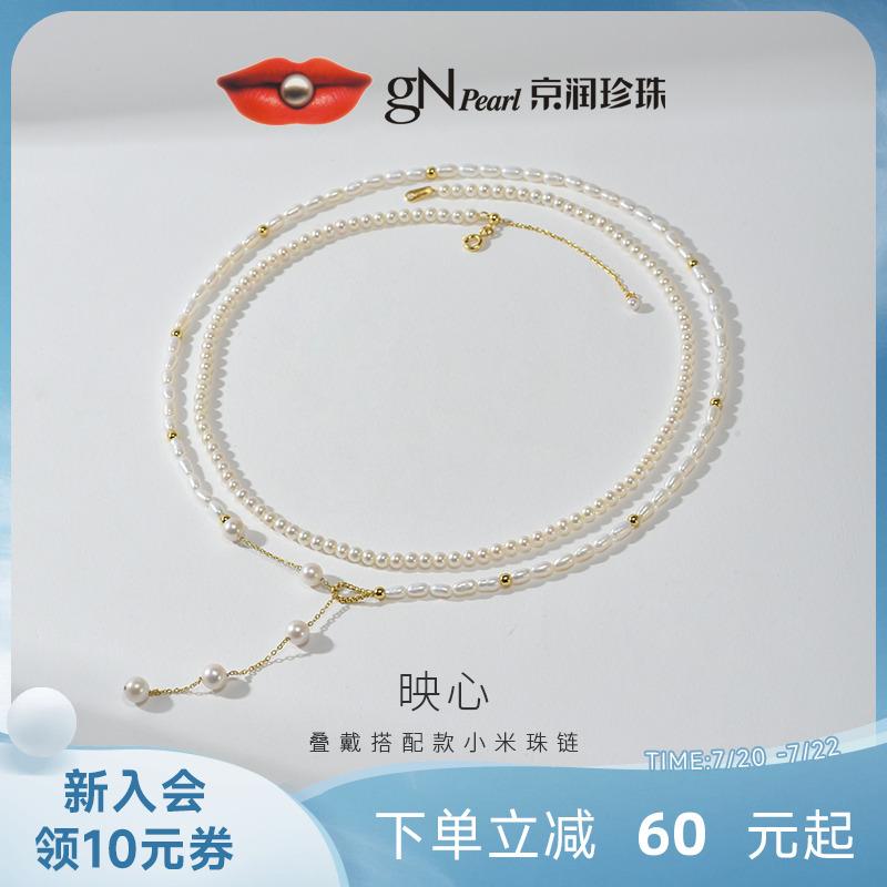 京润映心淡水珍珠项链米形珍珠