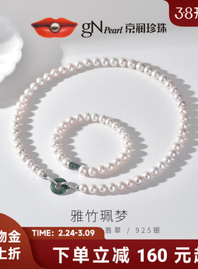 京润珍珠珮梦淡水珍珠全珠项链7.3-8.3mm白色近圆形节日套装礼物D