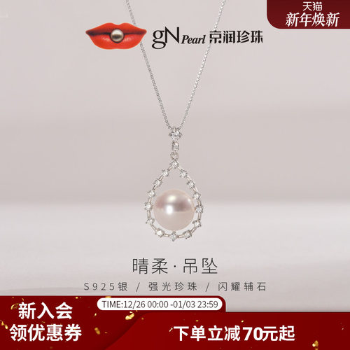 京润8-9mm晴柔925银淡水珍珠耳钉