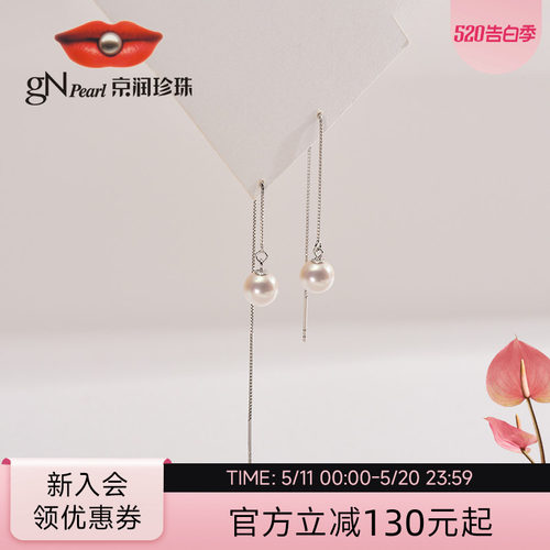 京润珍珠 意安 925银淡水珍珠耳线7.5-8mm圆形白色简约百搭女