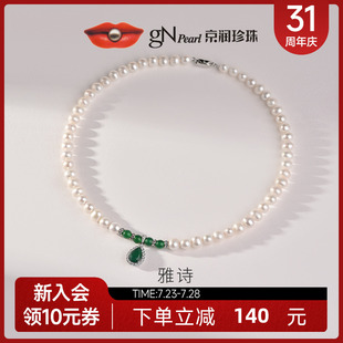 雅诗925银碧玺淡水珍珠项链7 京润珍珠 8mm送妈妈送婆婆节日礼物D