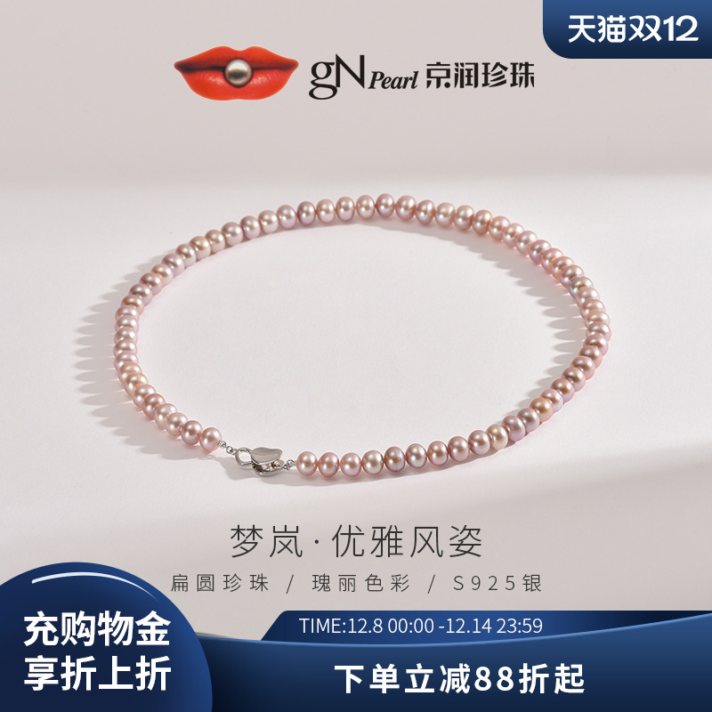 京润粉紫色淡水珍珠项链梦岚女