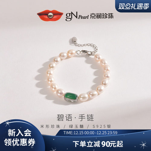京润淡水珍珠手链手镯米形手链白