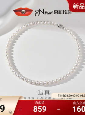 京润珍珠遐真S925淡水珍珠5.3-8.3mm圆形白色百搭全珠项链送妈妈D