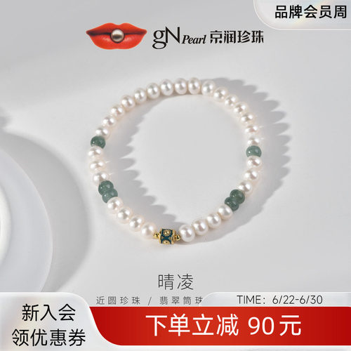 京润珍珠转运筒珠国风手链