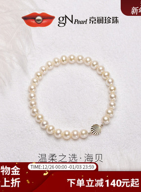 京润珍珠 海贝18K金淡水珍珠手链6-7mm白色圆形轻奢手链珠宝女AD