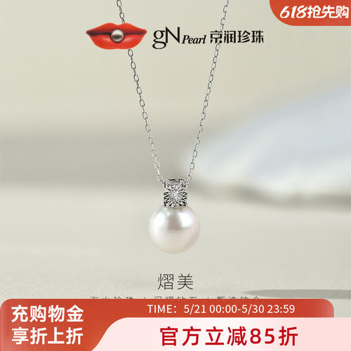 京润akoya海水珍珠吊链配钻石女