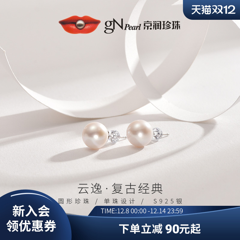 10-11mm圆形淡水珍珠，做工精细，质感十足