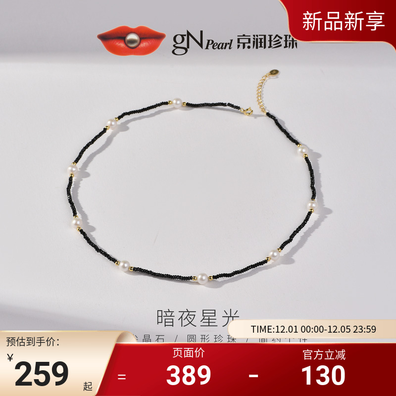 京润珍珠项链圆形珠宝个性设计款