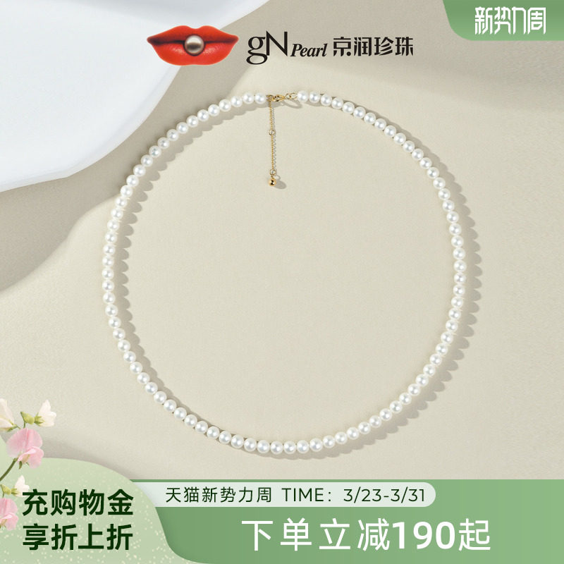 京润珍珠 金豆豆极光小米珠项链4-5mm圆形baby珠18K金淡水珍珠女P