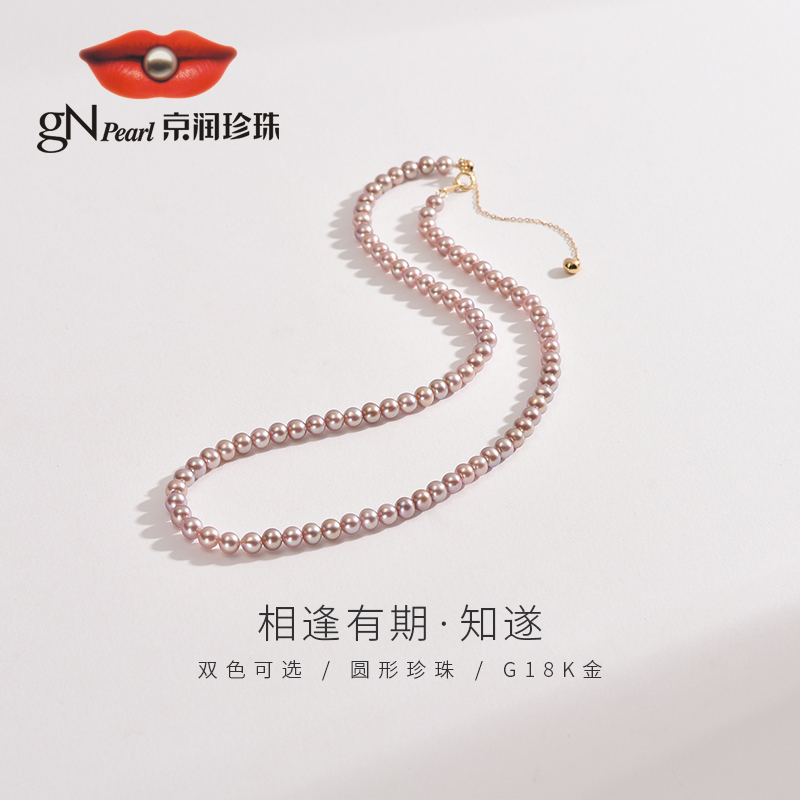 【店铺秒杀链接】京润珍珠 淡水珍珠 专属秒杀链接