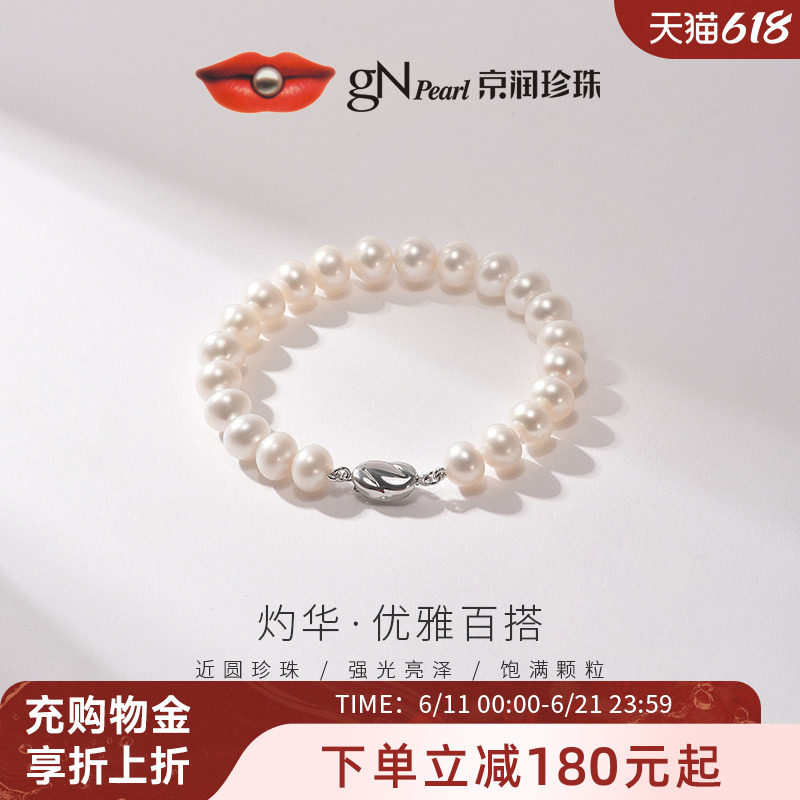 京润珍珠 灼华淡水珍珠手链9-10mm近圆形强光天然珍珠手串女A*D