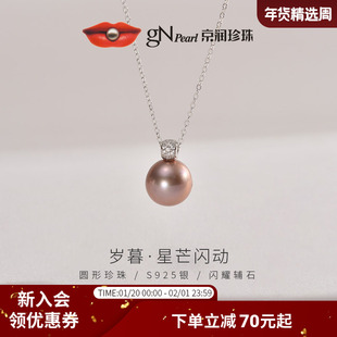 京润岁暮银淡水有核珍珠吊链11-12mm粉色圆形项链生日礼物送女友D