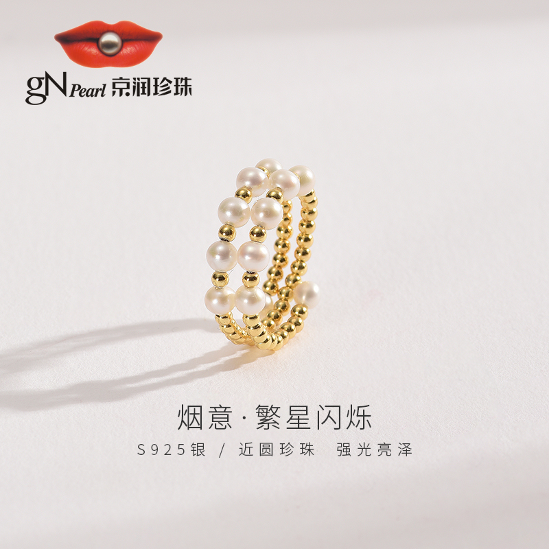 京润【林依轮直播间】烟意925银淡水珍珠戒指3-4mm近圆形白色
