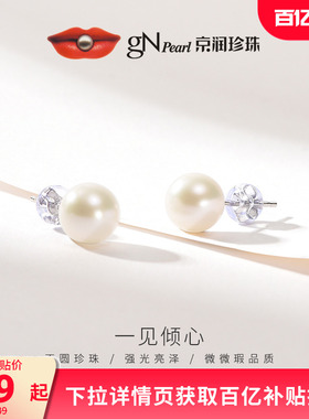 京润珍珠耳钉 倾心925银6-7mm无核正圆淡水珍珠耳饰生日礼物女A*D