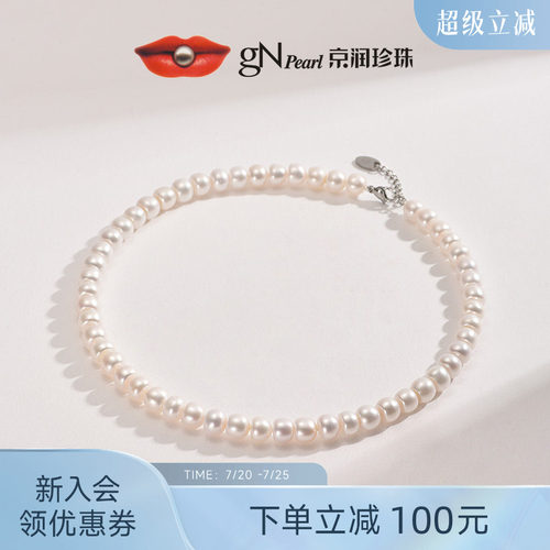 节日礼物京润静姝淡水珍珠项链