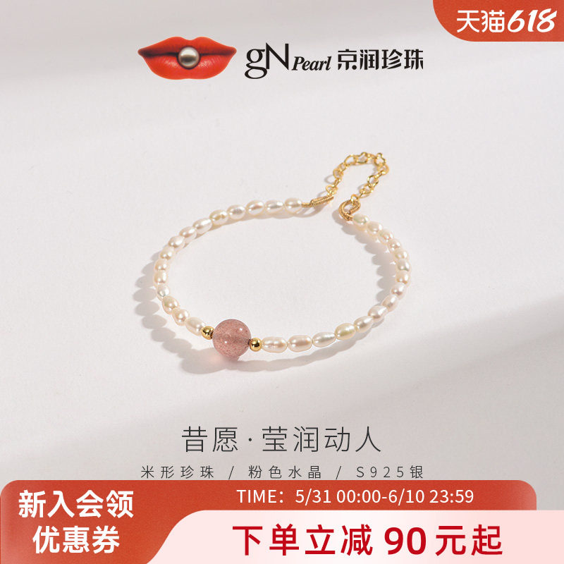 京润珍珠 昔愿925银淡水珍珠手镯3-4mm白色新款小米珍珠手链女D