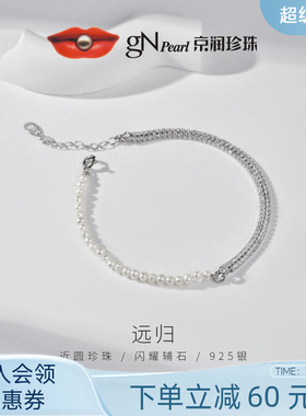 京润珍珠 远归 925银淡水珍珠手链3.0-4.0mm白色近圆形珍珠手链P