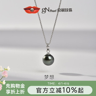 京润梦想18K金海水珍珠吊坠大溪地黑珍珠轻奢珠宝礼物送女友女P