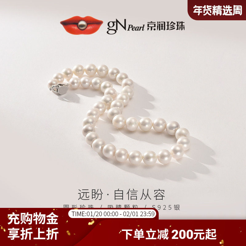 京润珍珠 远盼银淡水有核珍珠项链9-11mm圆形复古大颗珍珠送女友P,珠宝/钻石/翡翠,颈饰,淘宝优惠券,粉丝福利购,淘宝优惠卷