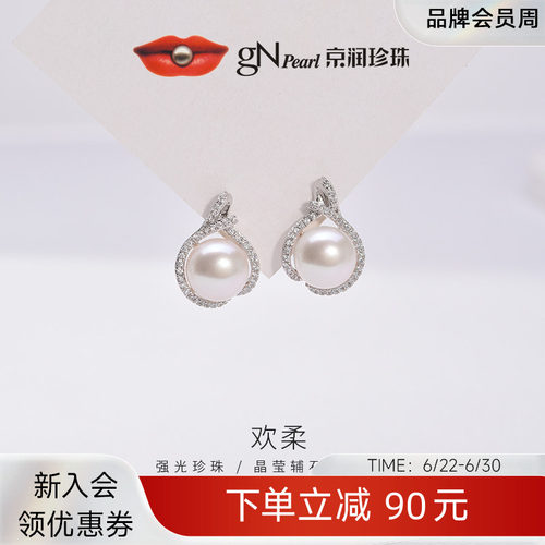 京润欢柔S925银淡水珍珠耳钉女