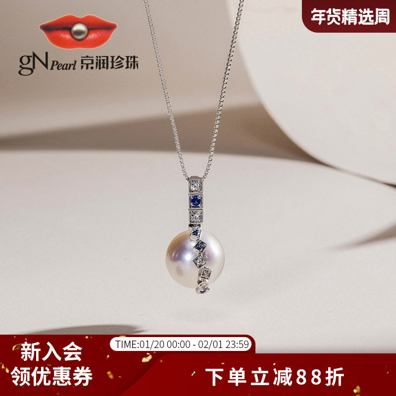 京润情迷蓝梦18K金天然海水澳白珍珠项链12-13mm镶钻吊坠轻奢女WP,珠宝/钻石/翡翠,颈饰,淘宝优惠券,粉丝福利购,淘宝优惠卷