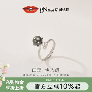 京润珍珠 10mm海水珍珠戒指礼物P 画堂银大溪地黑色圆形珍珠戒指8