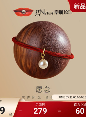 京润珠事皆顺·愿念925银淡水珍珠手链8-9mm圆形白色本命年礼物女