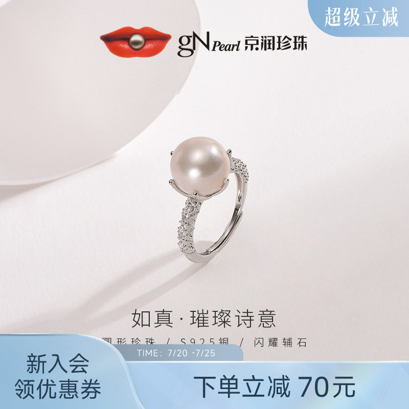 京润珍珠如真银S925淡水有核珍珠戒指11-12mm圆形简约百搭款戒指D