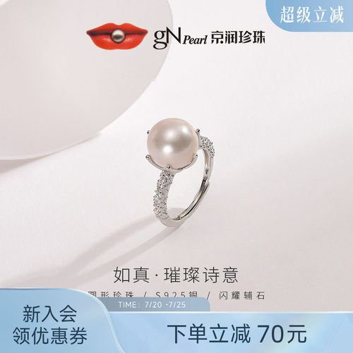 京润银S925珍珠戒指11-12mm如真