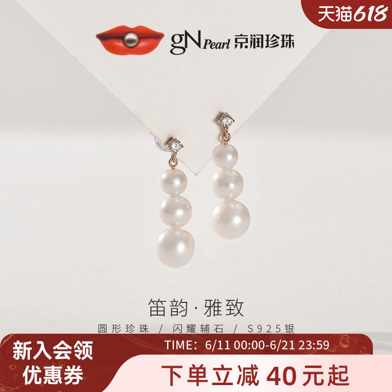 京润珍珠 笛韵淡水耳钉5-8mm白色圆形简约通勤珍珠耳钉百搭女L