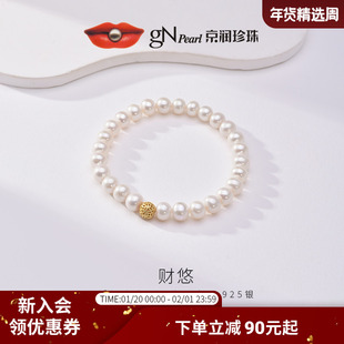 京润珍珠 财悠925银淡水珍珠手链6.3-7.3mm白色近圆形珍珠手串女D