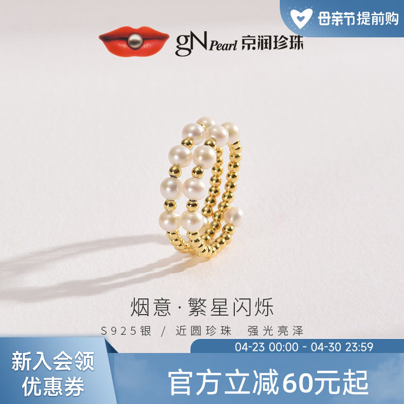 京润珍珠 烟意925银淡水珍珠戒指3-4mm近圆形白色双层百搭戒指女P