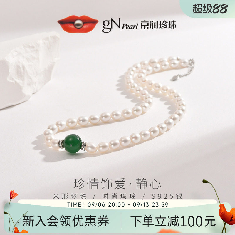 京润珍珠米形珍珠玛瑙项链送妈妈										