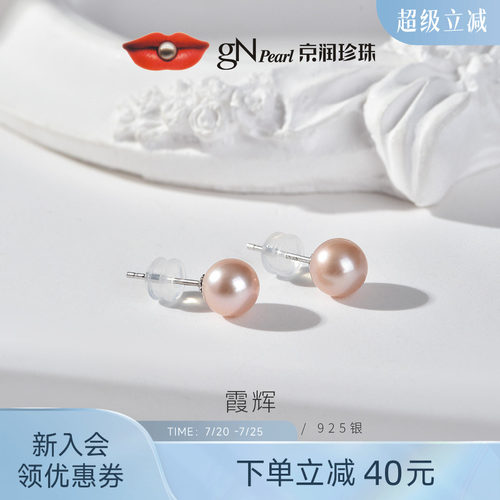 京润珍珠粉紫色圆形珍珠耳钉