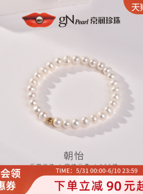 京润珍珠 朝怡925银淡水珍珠手链5.3-6.3mm近圆形白色生日礼物女P