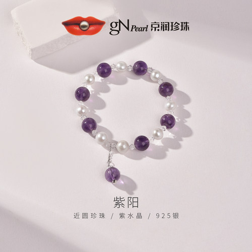 京润珍珠 紫阳银近圆淡水珍珠手串7.3-11mm水晶手链生日礼物女D