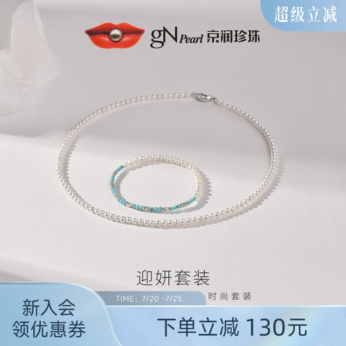 简约百搭套装，送礼自留都合适
