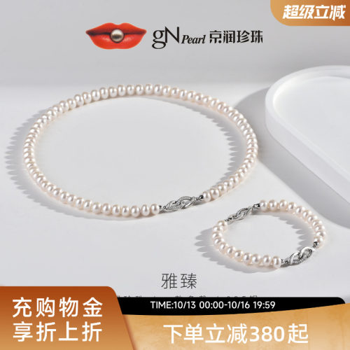 京润雅臻925银珍珠项链6.3-7.3mm近圆珠一款多戴礼物送女友L