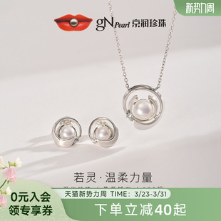 京润珍珠 8mm白色通勤百搭生日礼物D 若灵925银淡水珍珠耳钉项链5