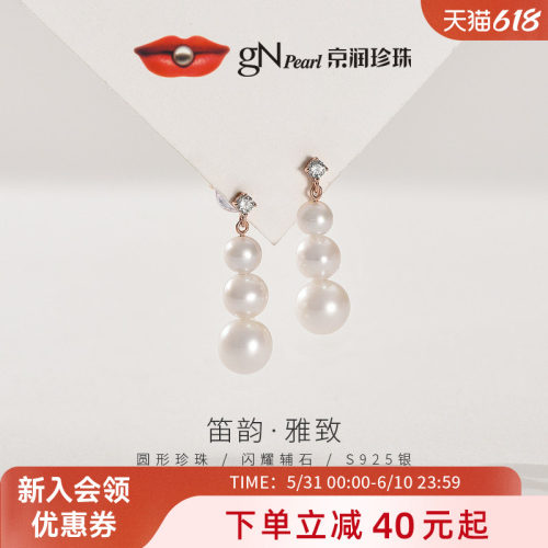 京润珍珠 笛韵淡水耳钉5-8mm白色圆形简约通勤珍珠耳钉百搭女L