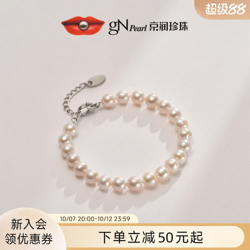 京润淡水珍珠手链休闲简约白色