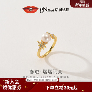 7mm白色圆形时尚 银S925淡水珍珠戒指6 春迹 京润珍珠