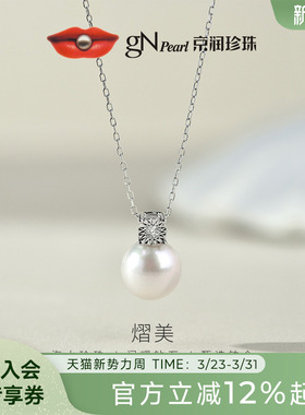 京润珍珠戴妃款铂金akoya海水珍珠项链8-9mm圆形白色镶钻石吊链女