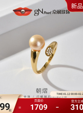 京润朝熠南洋金珠海水珍珠戒指9-10mm金黄色圆形珍珠925银开口戒D